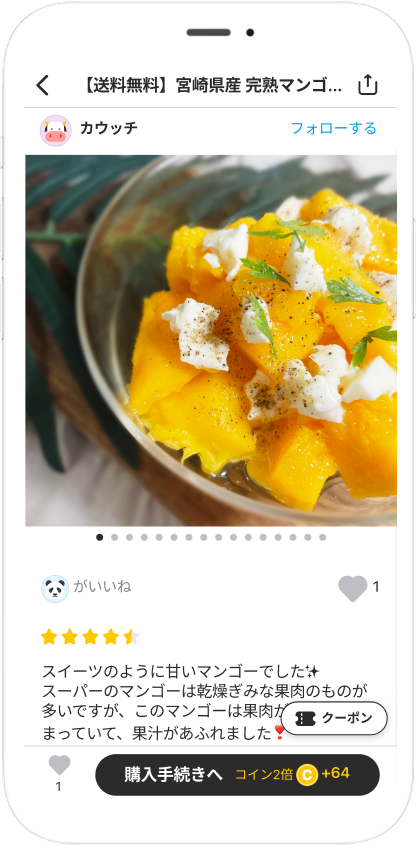 カウシェアプリの画面（みんなの投稿）