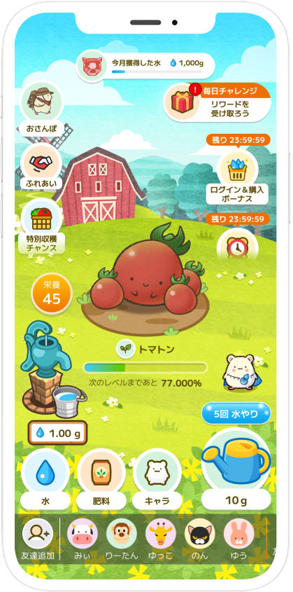 カウシェファームの画面イメージ
